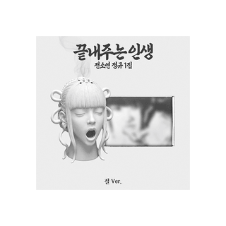 SOYEON 1st Full Album [What a Wonderful Life] (TEMPLE ver.) 商品图片 1