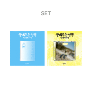 SOYEON 1st Full Album [What a Wonderful Life] (HOME ver.) + (ISLAND ver.) Set 商品图片